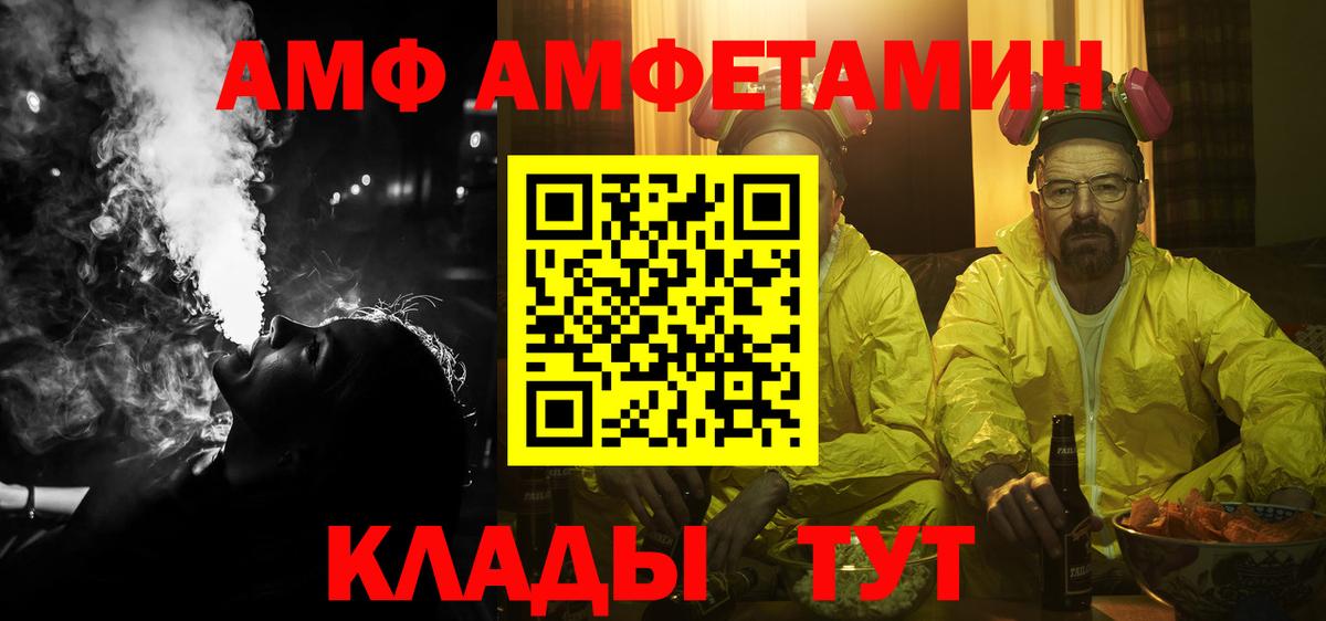 Амфетамин  нарко площадка какой сайт  Сланцы  Амфетамин 98%  Вход с VPN 