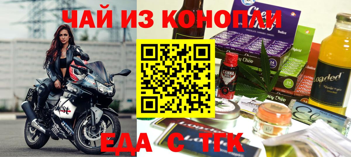 Сланцы  Canna-Cookies конопля  Вход с VPN 