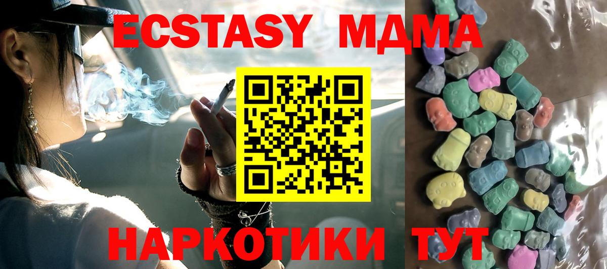 Экстази DUBAI  Вход с VPN  Сланцы  Экстази Дубай 