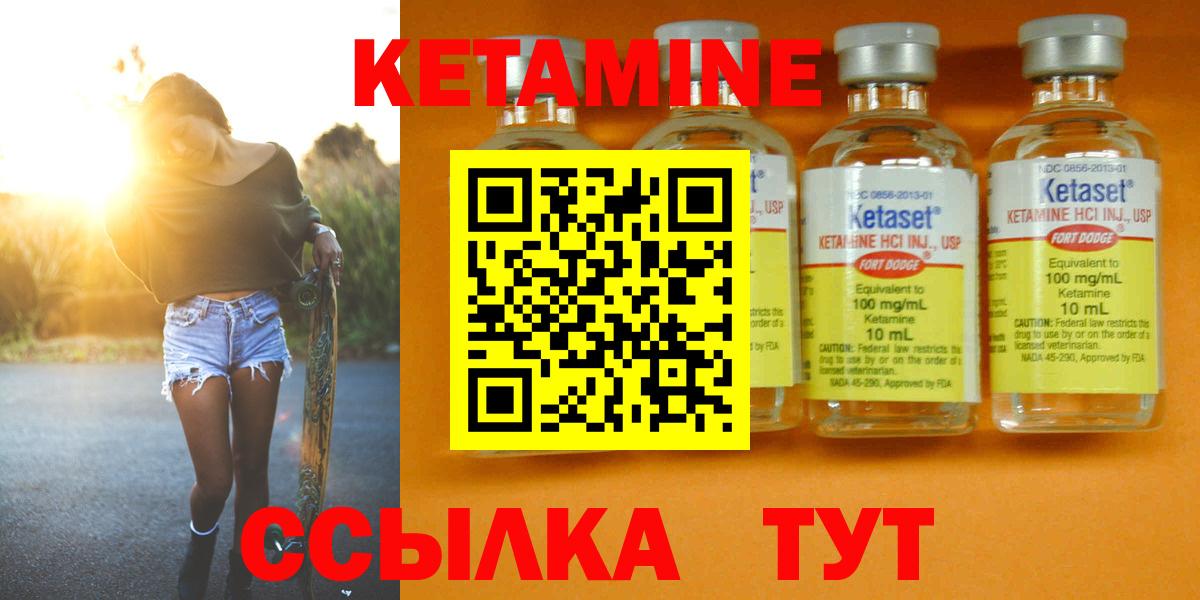 Кетамин ketamine  КЕТАМИН VHQ  Вход с VPN  Сланцы 