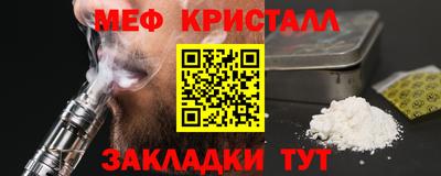 мефедрон Можайск