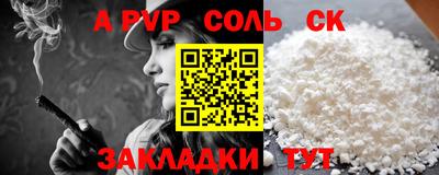 а пвп мука Моздок
