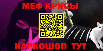 мескалин Малоярославец