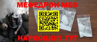 мефедрон Можайск
