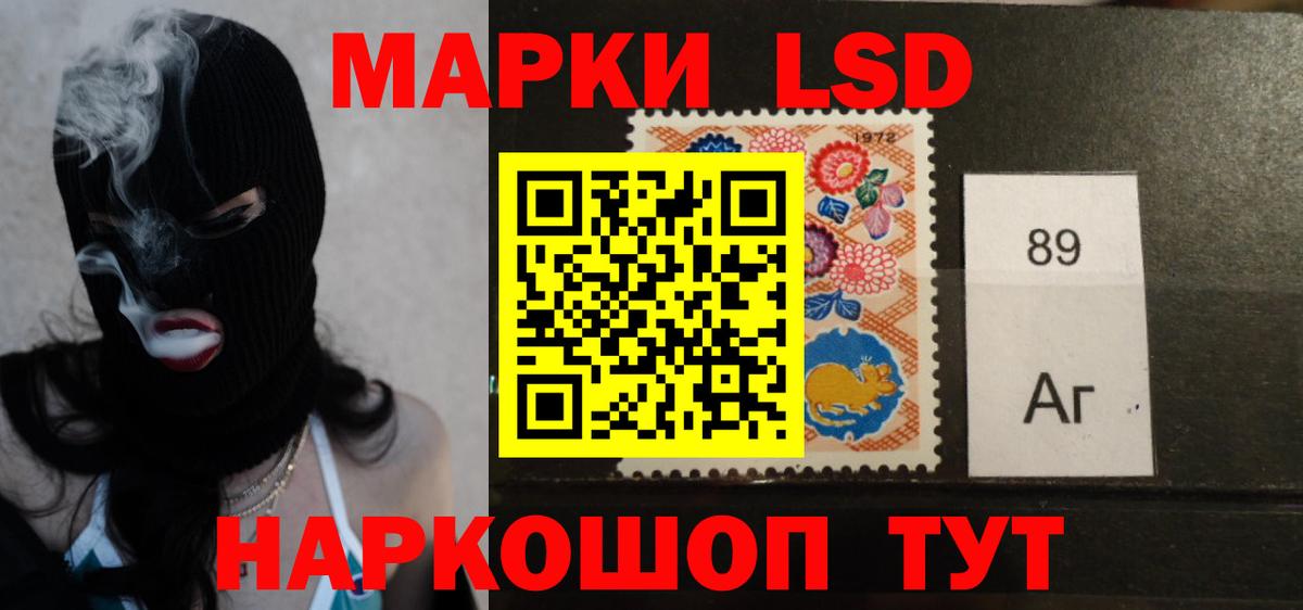 LSD-25 экстази ecstasy Сланцы
