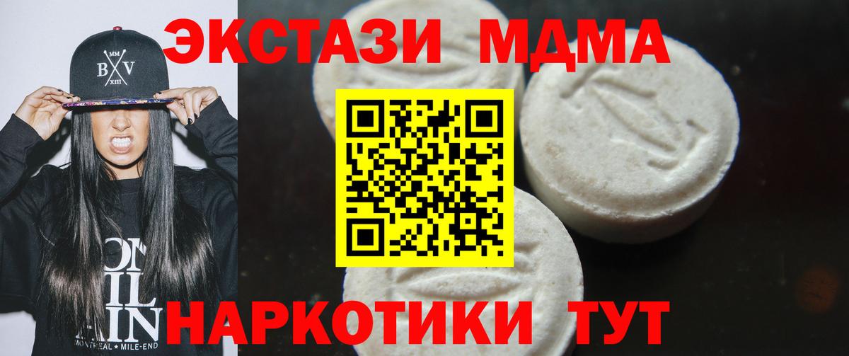 MDMA  MDMA Molly  Сланцы  Вход с VPN  МДМА VHQ 