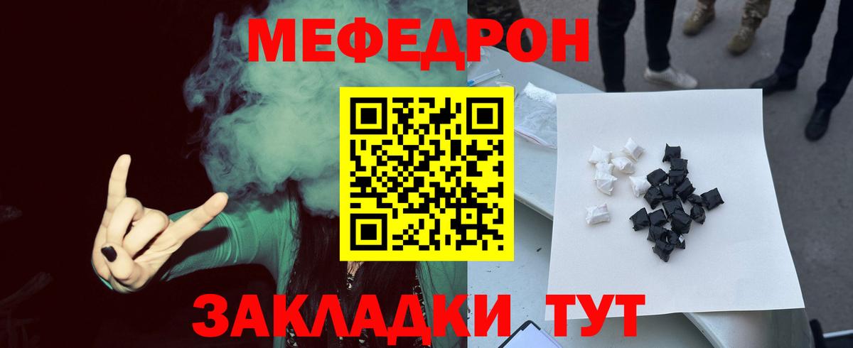 Мефедрон VHQ  Мефедрон mephedrone  Сланцы  Вход с VPN 
