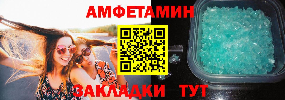МЕТАМФЕТАМИН пудра Сланцы