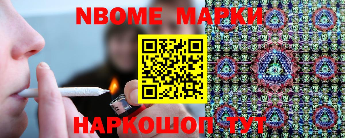Сланцы  Марки 25I-NBOMe 1500мкг  сколько стоит  Вход с VPN 