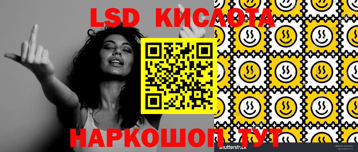 Наркотические марки 1500мкг Сланцы