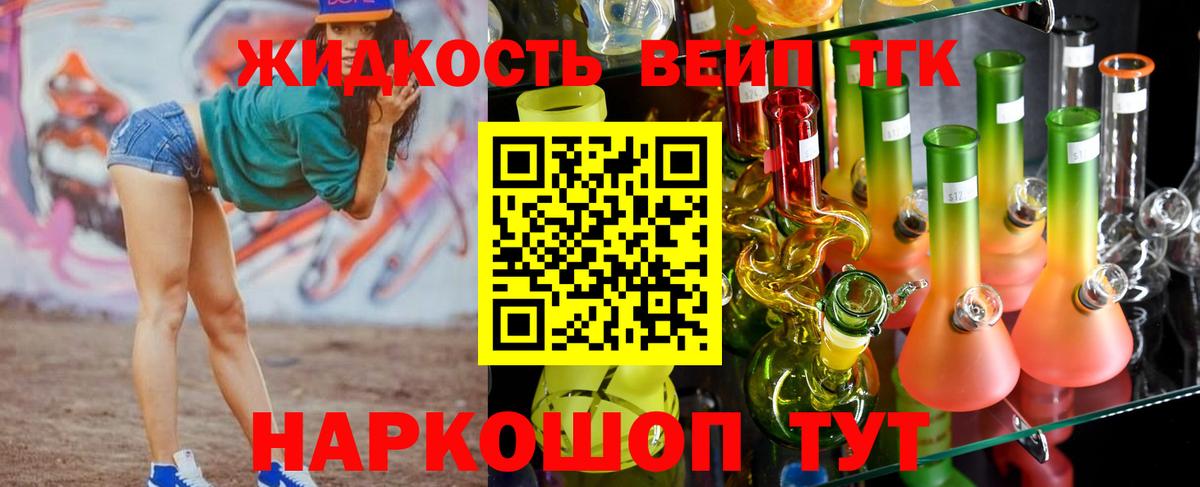 Сланцы  Дистиллят ТГК вейп с тгк  Вход с VPN 
